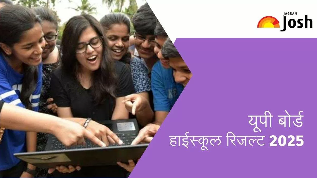 UP Board High School Result 2025