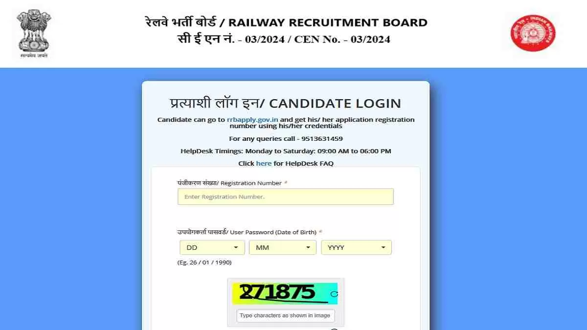 Get the direct link to RRB JE CBT 2 Answer Key 2025 here
