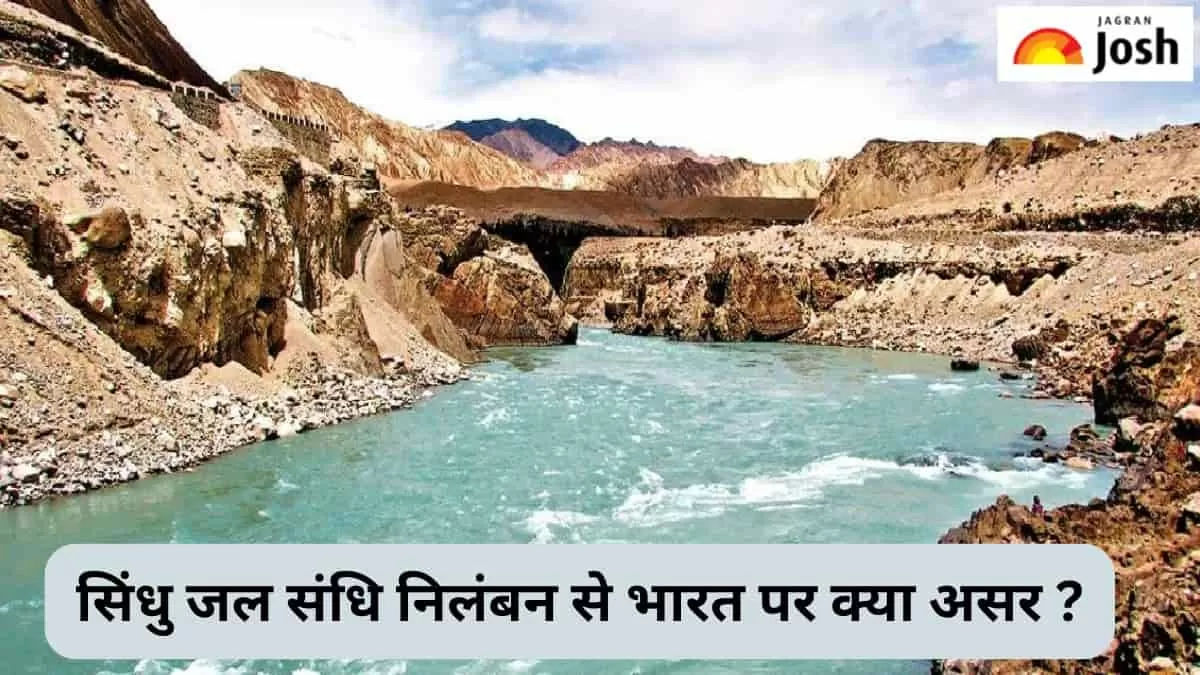 सिंधु जल संधि समझौता