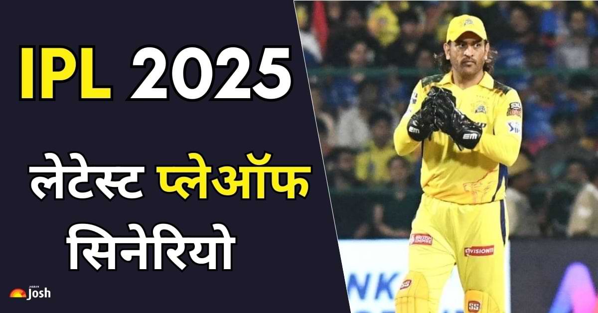 IPL 2025 playoffs Scenarios: कैसे SRH, RR और CSK कर सकते हैं प्लेऑफ में एंट्री, देखें पूरा समीकरण