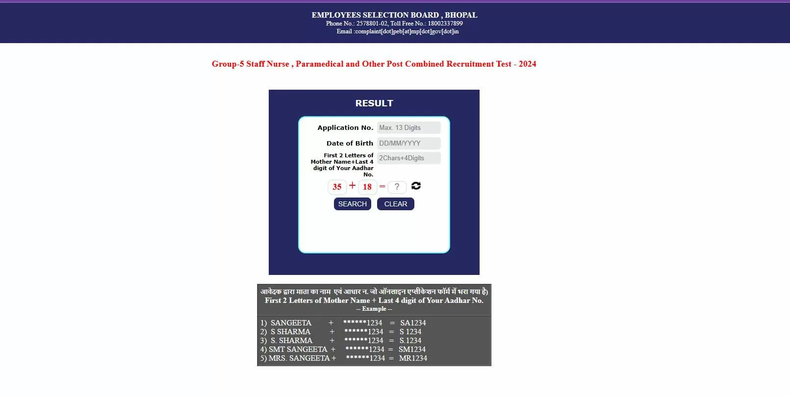 MPESB Group 5 Result 2025 OUT