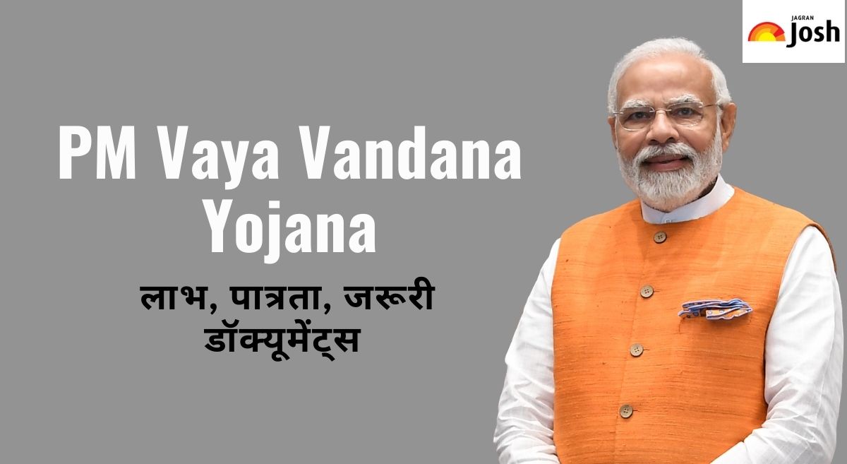 PM Vaya Vandana Yojana: लाभ, पात्रता, जरूरी डॉक्यूमेंट्स और आवेदन प्रक्रिया यहां देखें 
