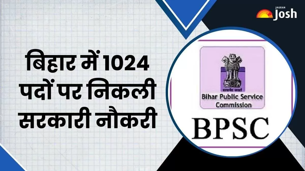 बीपीएससी एई भर्ती 2025