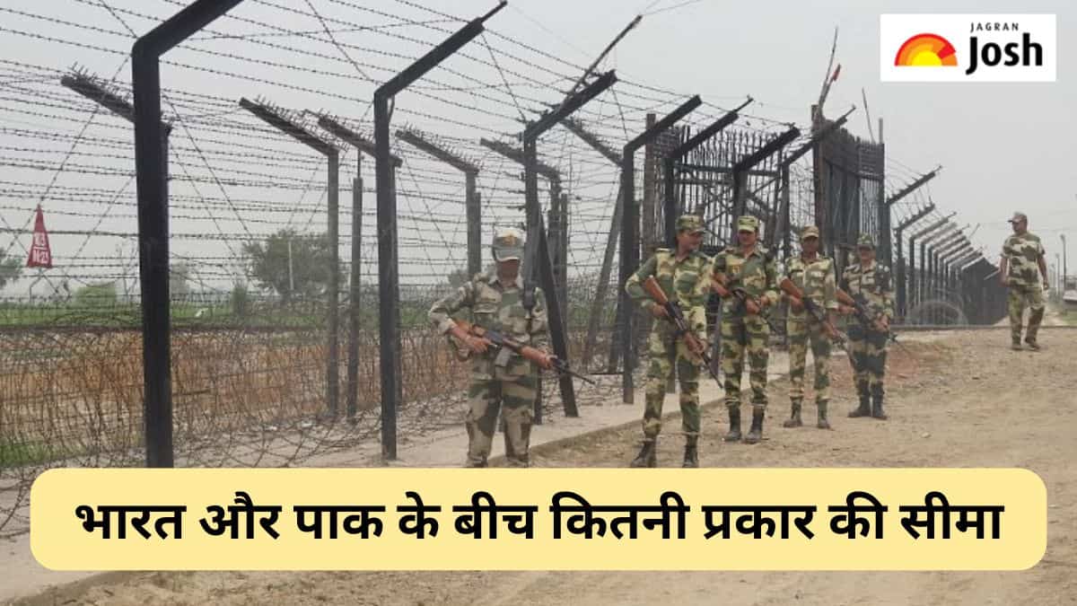 भारत और पाकिस्तान के बीच कितने प्रकार की है सीमा, जानें 