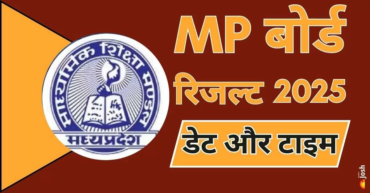 MPBSE कक्षा 10वीं और 12वीं के परिणाम घोषित 