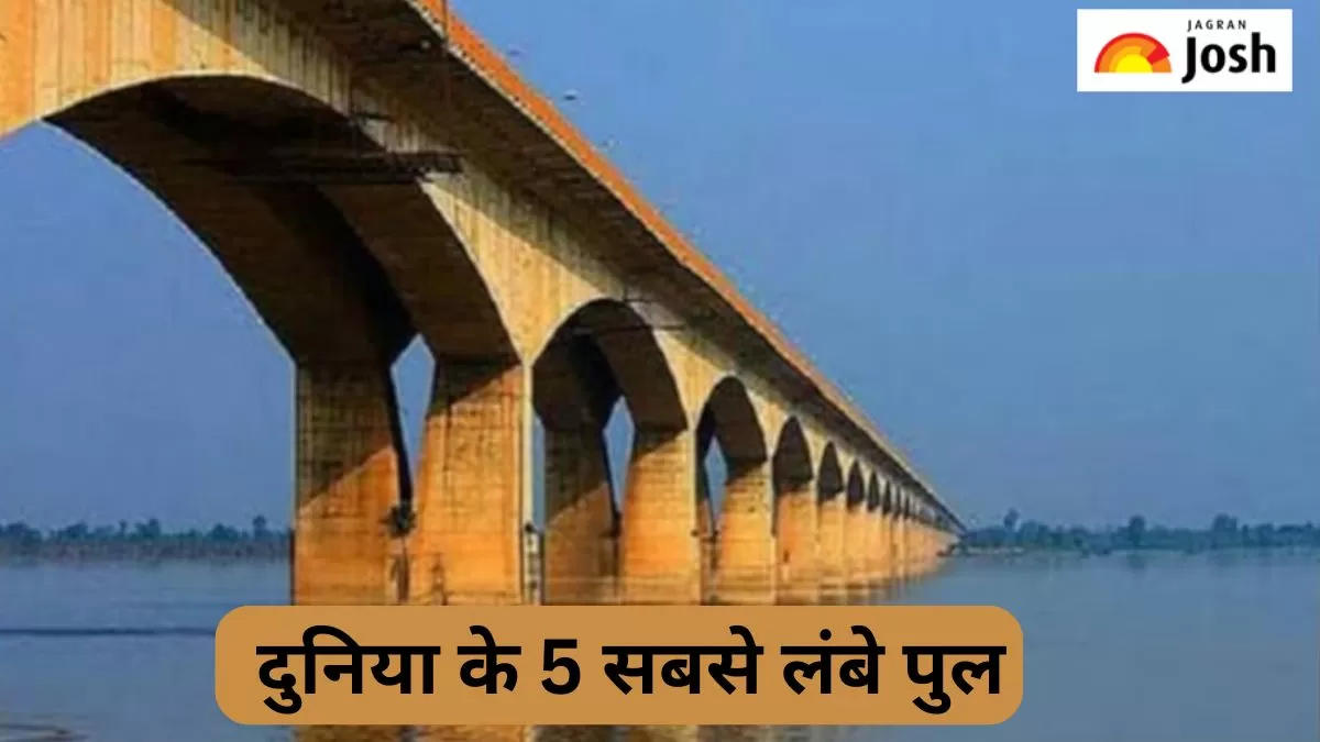 दुनिया के 5 सबसे लंबे पुल 