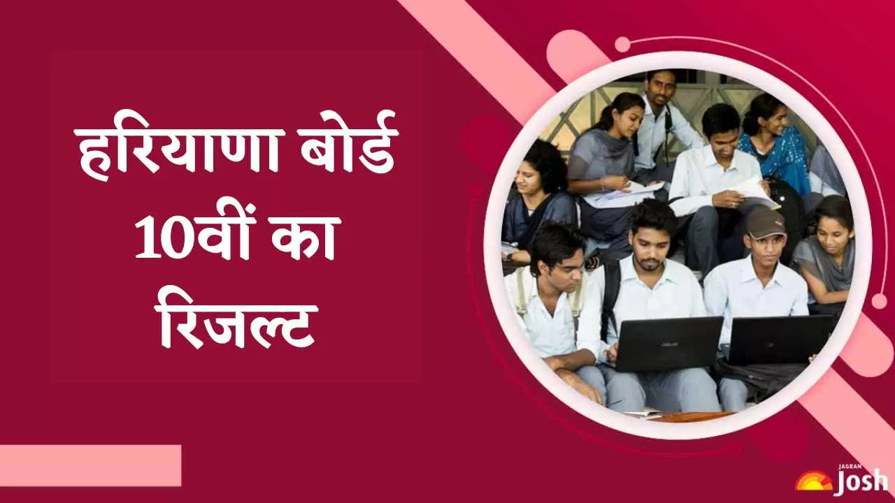 haryana board result