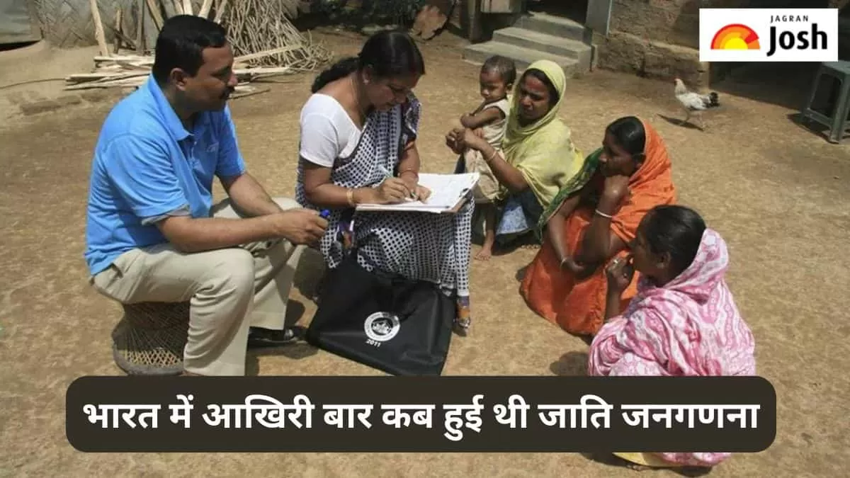 जाति आधारित जनगणना 