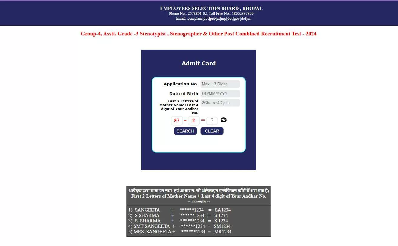 MP Group 4 Admit Card 2025 जारी!