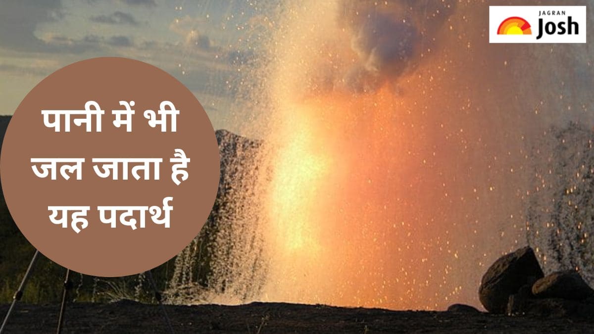 ऐसी कौन-सी धातु है, जो पानी में भी आग से जलती है, जानें 