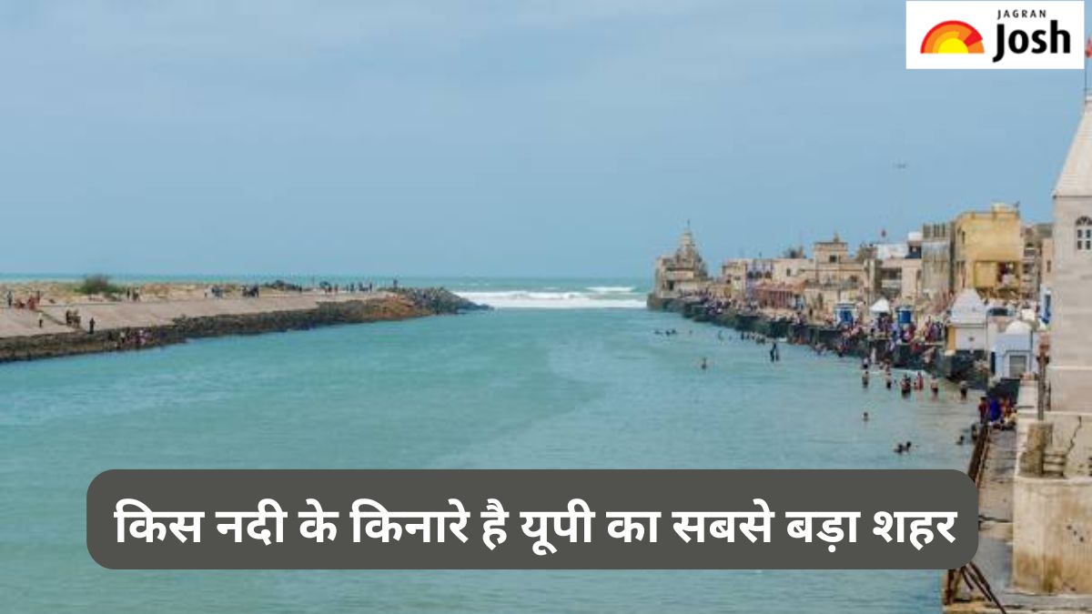 किस नदी के किनारे बसा है यूपी का सबसे बड़ा जिला, जानें 