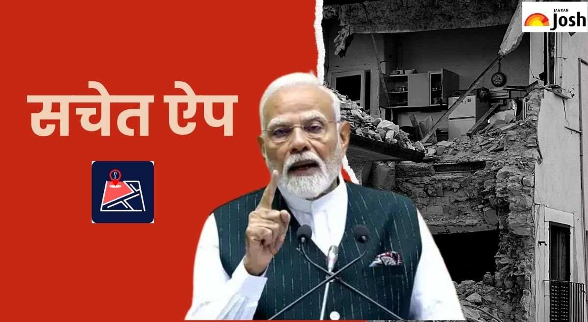 क्या है ‘Sachet App’, जिसका PM मोदी ने किया जिक्र, देखें हर एक डिटेल्स   