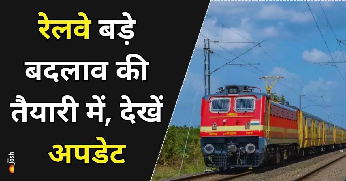 भारतीय रेलवे अपने इंजनों को और आधुनिक बनाने की दिशा में बड़ा कदम उठा रहा है. 