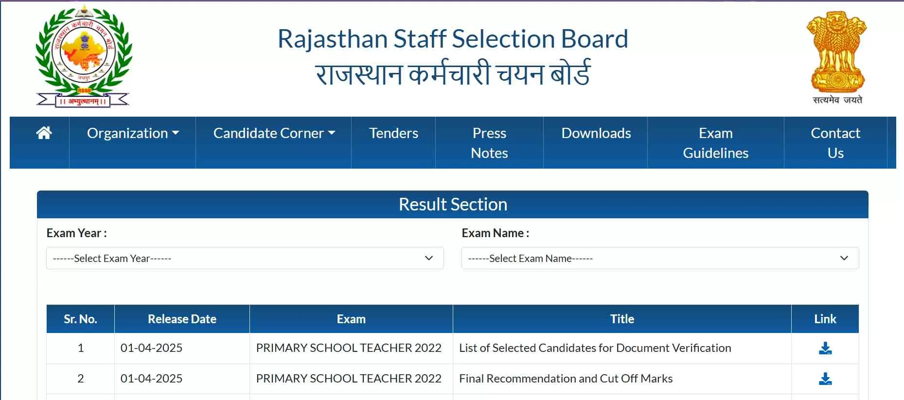 Rajasthan Pashu Parichar Result 2025 डाउनलोड करें