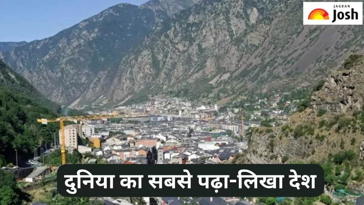 सबसे पढ़ा-लिखा देश