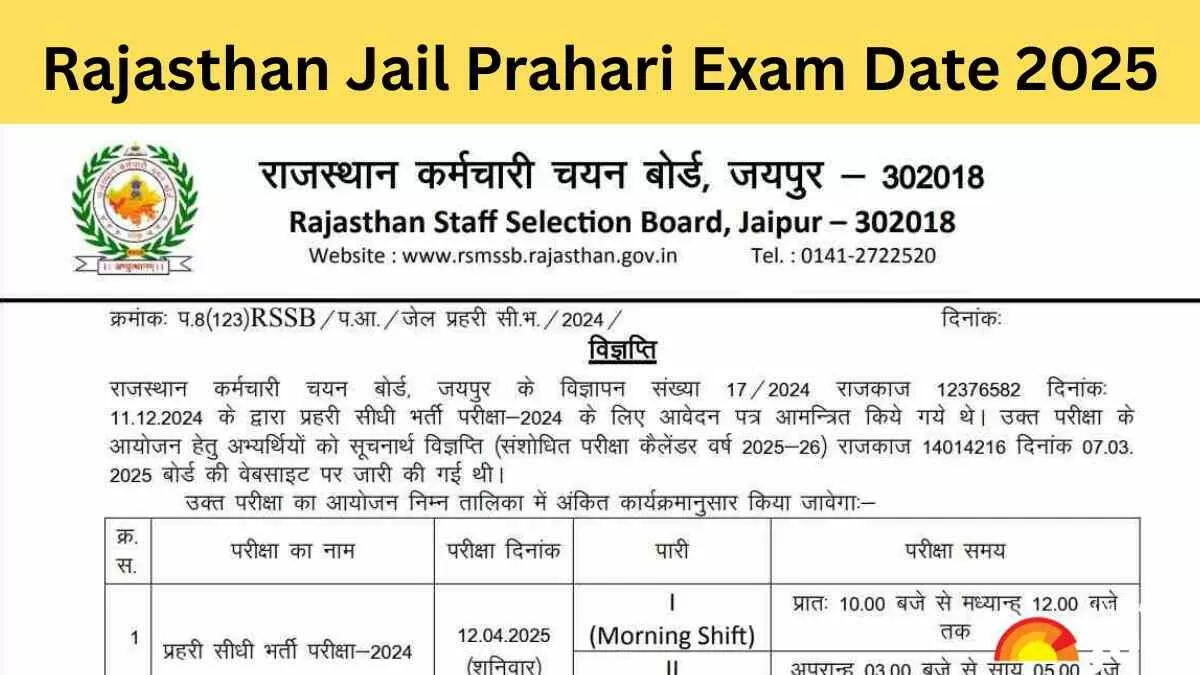 Rajasthan Jail Prahari Exam 2025 to be held on April 12 in two shifts across the state
