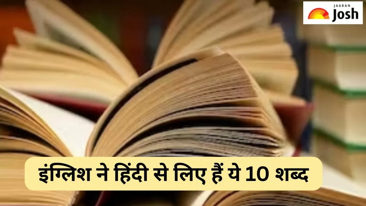 इंग्लिश-हिंदी शब्दकोष