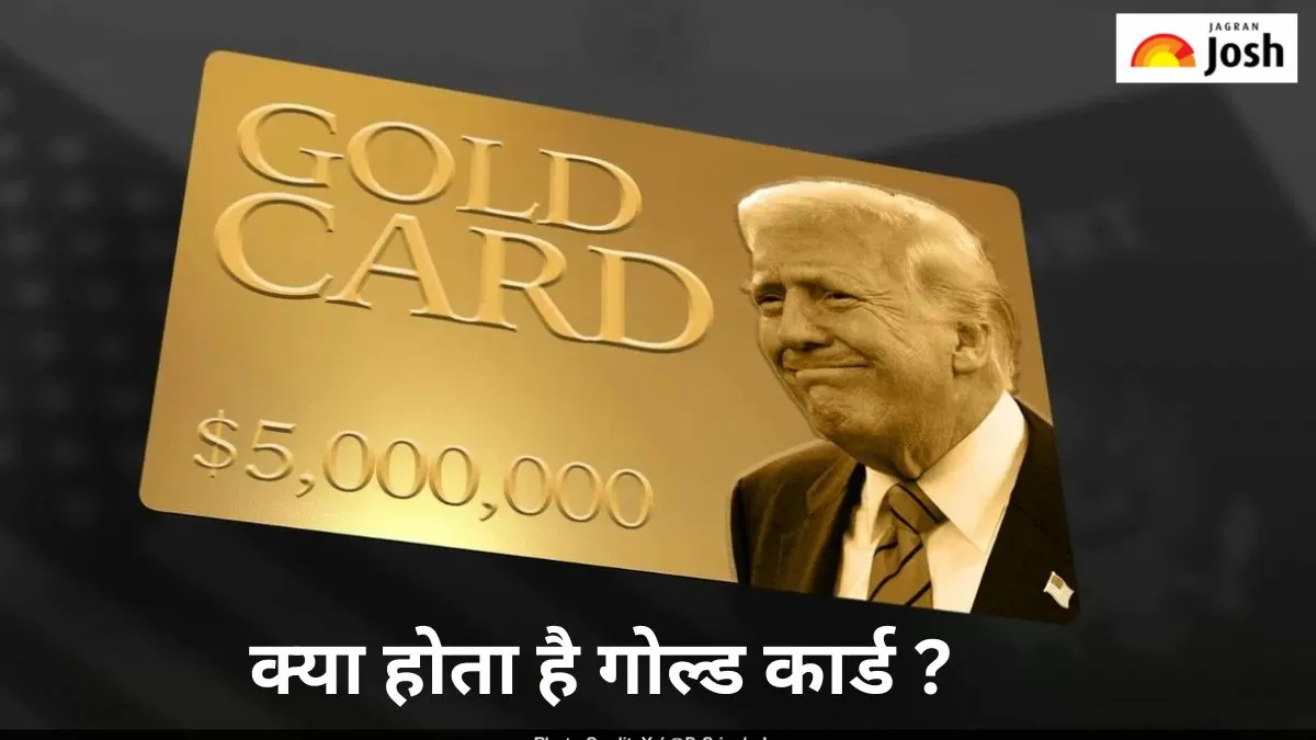 गोल्ड कार्ड नागरिकता