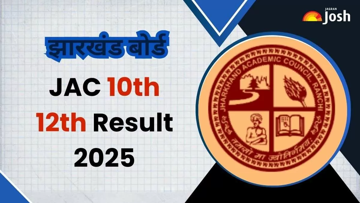  झारखंड बोर्ड 10th, 12th रिजल्ट 2025