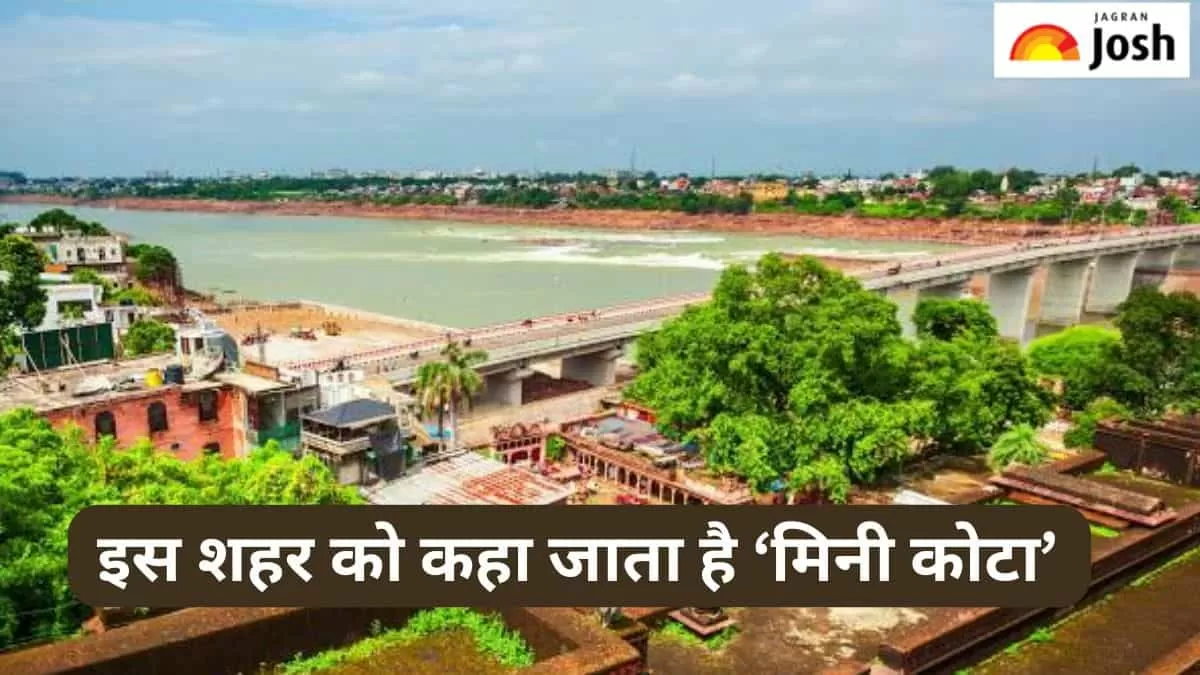 राजस्थान का मिनी कोटा