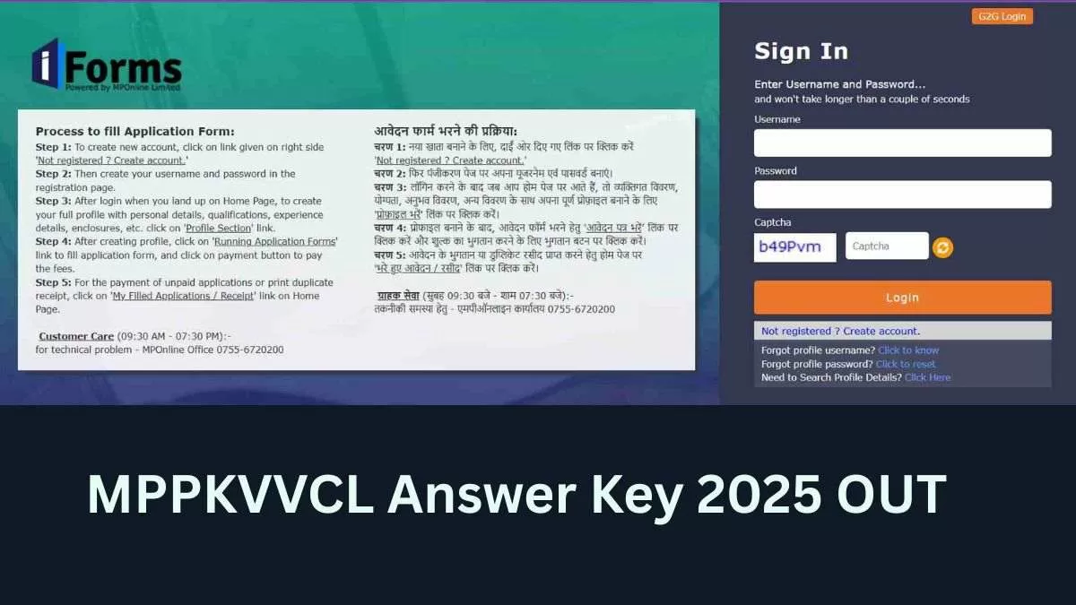 MP Bijli Vibhag Answer Key 2025 OUT