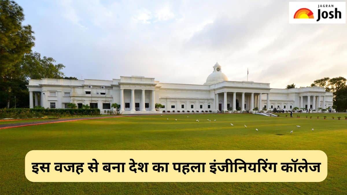 इस वजह से पड़ी थी भारत के पहले इंजीनियरिंग कॉलेज की नींव, पढ़ें 
