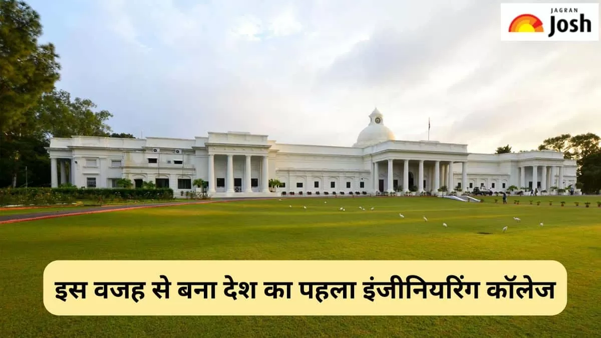 पहला इंजीनियरिंग कॉलेज