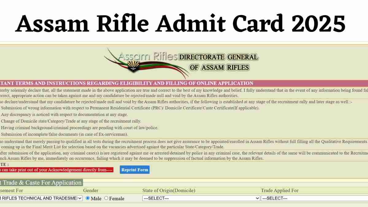Assam Rifle Admit Card 2025: असम राइफल तकनीकी और ट्रेड्समैन परीक्षा के एडमिट कार्ड जारी 