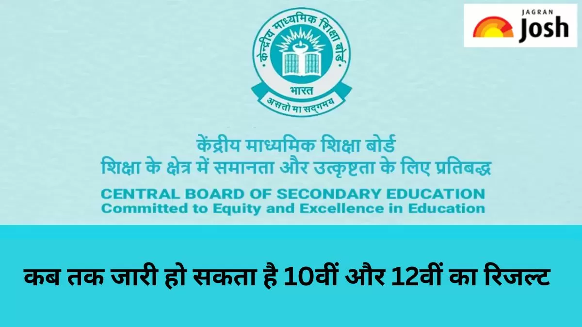 सीबीएसई रिजल्ट 2025