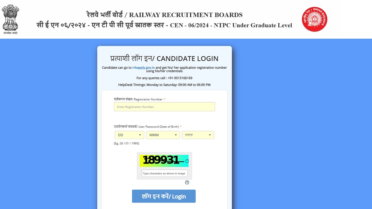 RRB NTPC Undergraduate Admit Card 2025