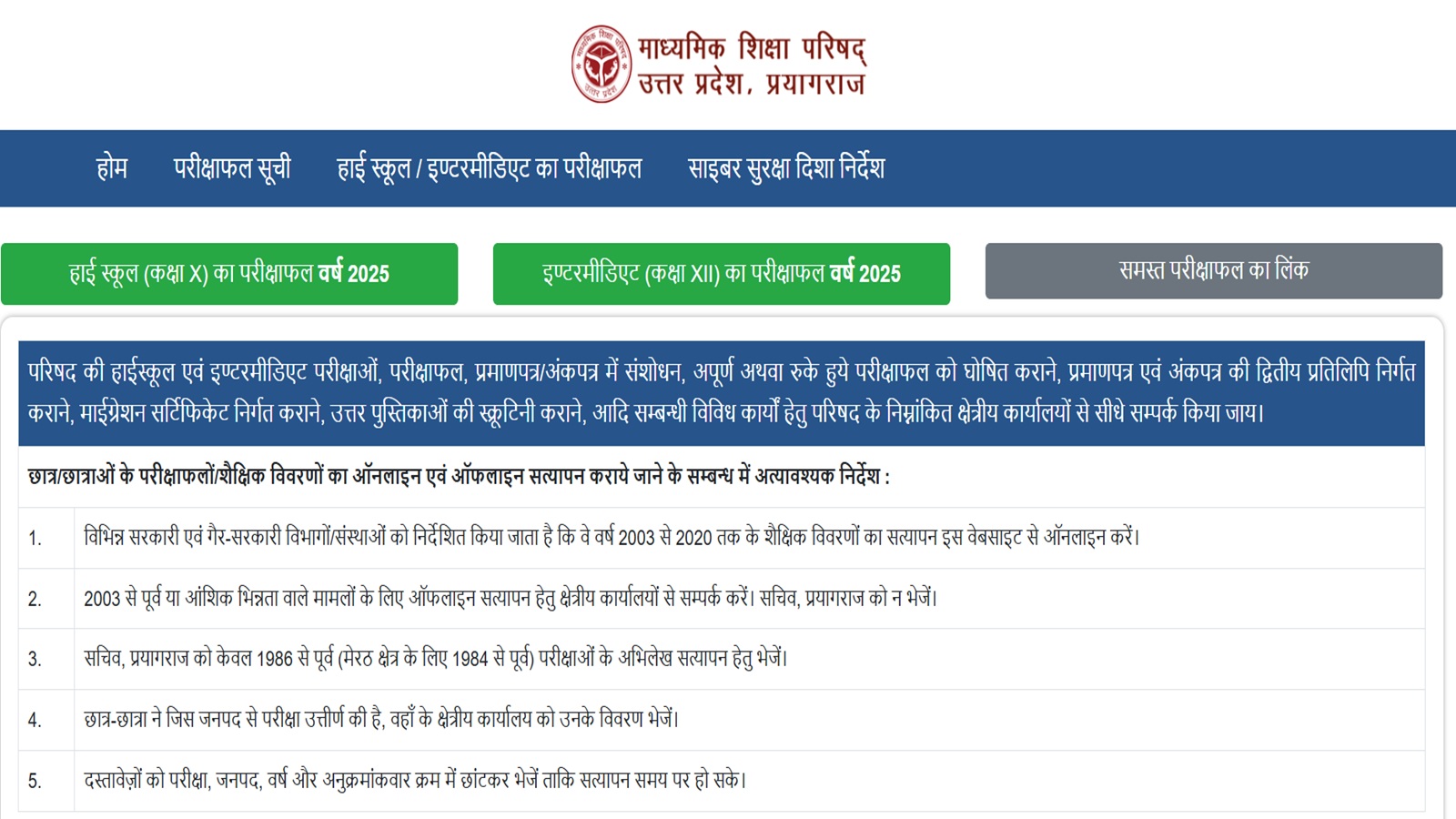 UP Board Compartment Result 2025 LIVE: UPMSP Class 10th, 12th supplementary Scorecard Soon at upmsp.edu.in; Check Expected Date and Time Here