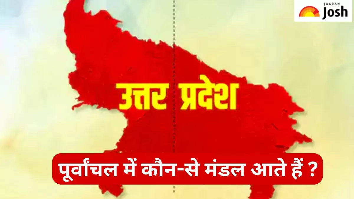पूर्वांचल के कुल मंडल 