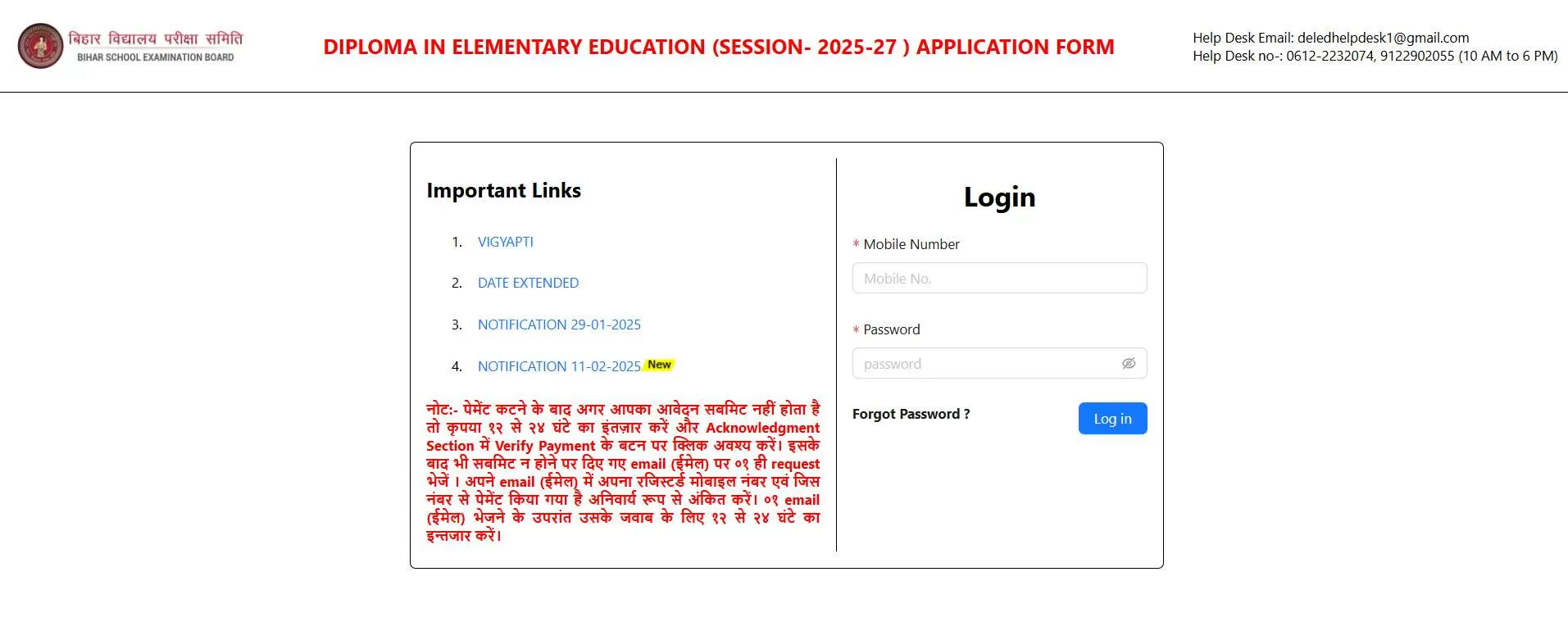 Bihar DElEd Dummy Admit Card 2025 Download