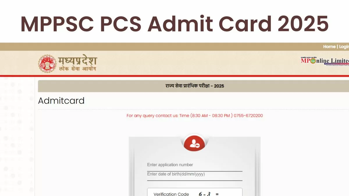 MPPSC PCS Admit Card 2025: आज से डाउनलोड करें एमपीपीसीएस परीक्षा के एडमिट कार्ड, mppsc.mp.gov.in इस लिंक पर होंगे जारी    