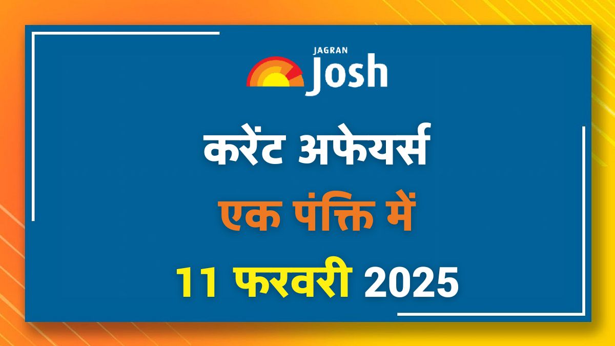 Today Current Affairs Hindi One Liners 11 फरवरी 2025: ओलंपिक ईस्पोर्ट्स गेम्स 2027 का आयोजन कहां किया जायेगा?