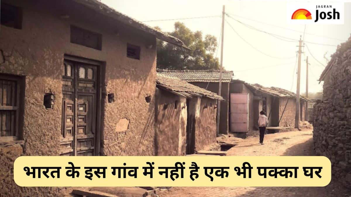 भारत का अनोखा गांव, जहां कच्चे मकानों में रहते हैं करोड़पति लोग, यहां पढ़ें 