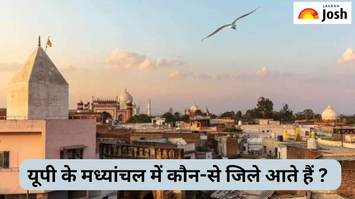 उत्तर प्रदेश जीके