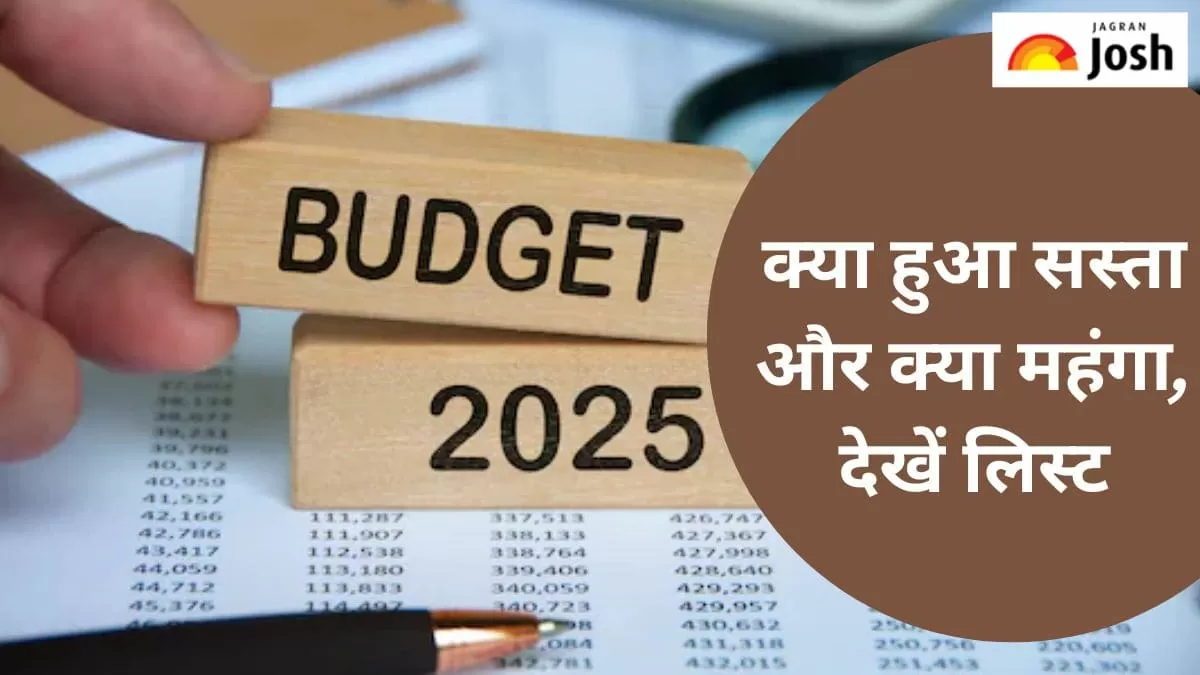 बजट 2025