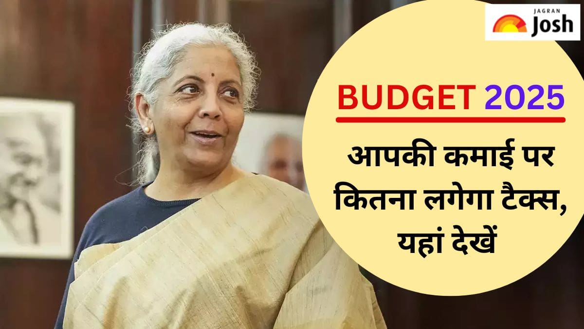 Budget 2025 New Income Tax Slab: आपकी कमाई पर कितना लगेगा टैक्स, यहां देखें नया स्लैब