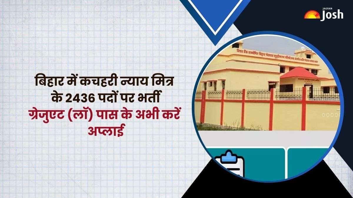Bihar Gram Kachahari Nyaya Mitra Vacancy 2025: बिहार में कचहरी न्याय मित्र के 2436 पदों पर आवेदन शुरू, ग्रेजुएट (लॉ) पास के लिए मौका