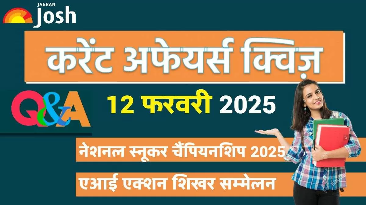 Current Affairs Quiz In Hindi 12 Feb 2025