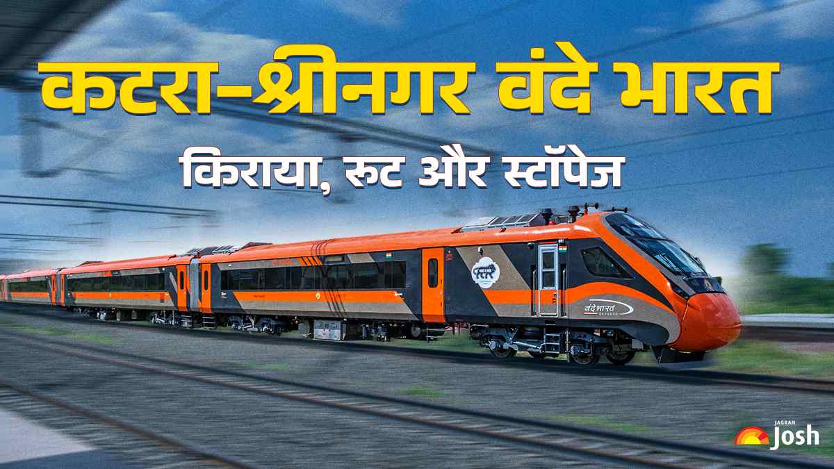 इस दिन शुरू हो रही कश्मीर के लिए Vande Bharat, किराया, रूट और स्टॉपेज चेक करें, Kashmir घूमने का प्लान हुआ और आसान
