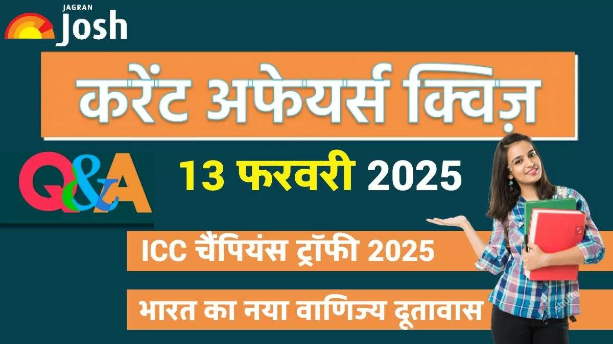 Current Affairs Quiz In Hindi 13 Feb 2025