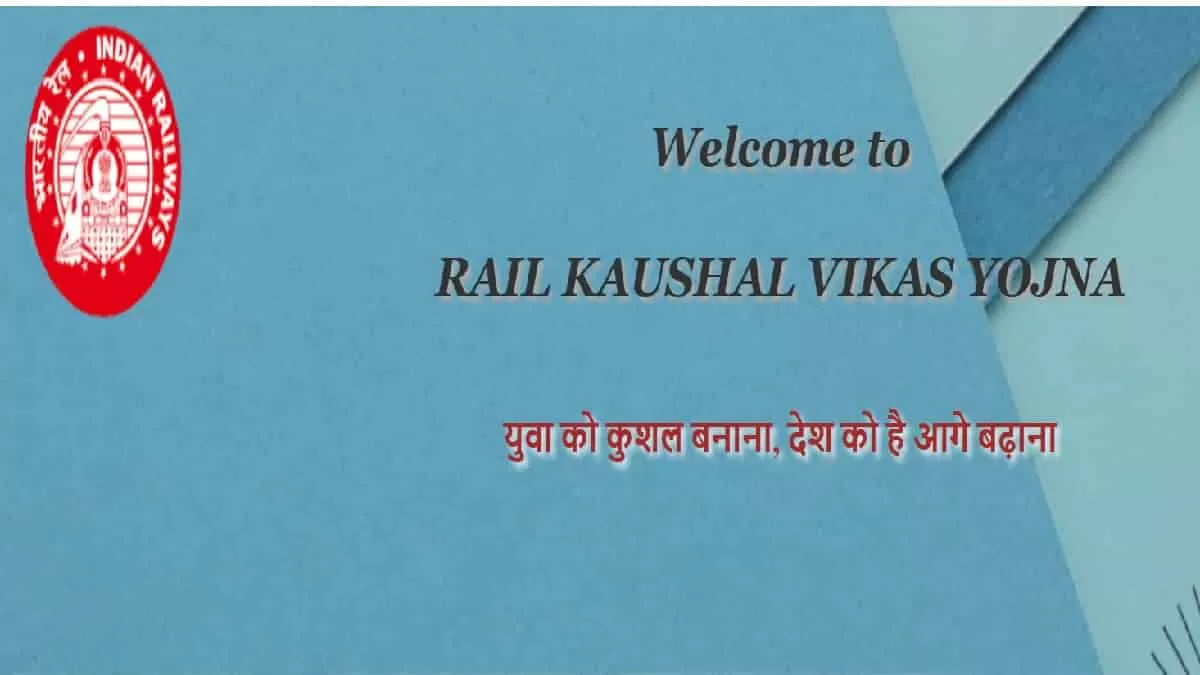 Rail Kaushal Vikas Yojna 2025