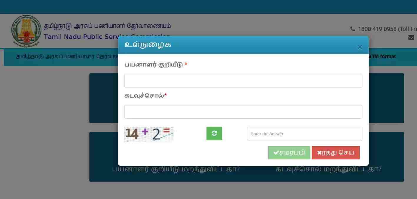 TNPSC APP Hall Ticket 2025 Out at tnpsc.gov.in: Direct Link to Hall Ticket, Check Exam Date