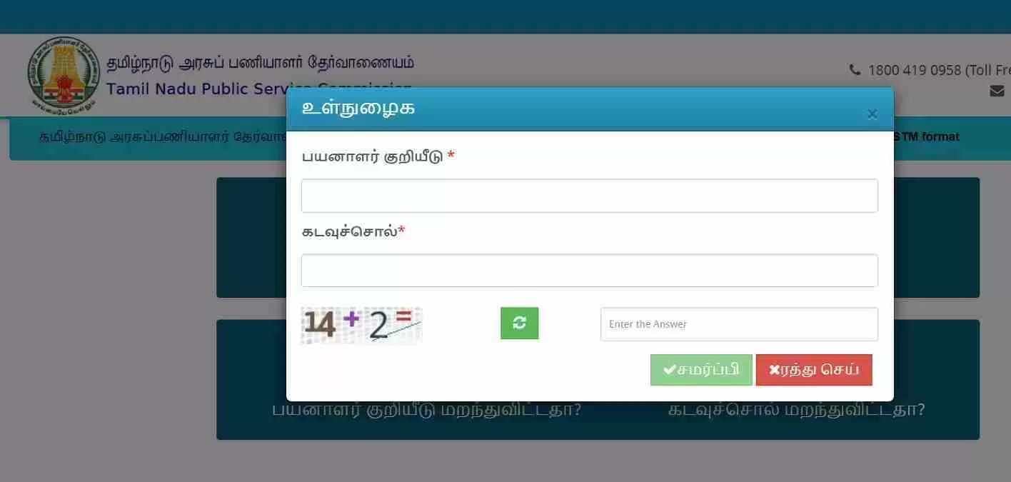 Get all details about TNPSC APP Hall Ticket 2025 