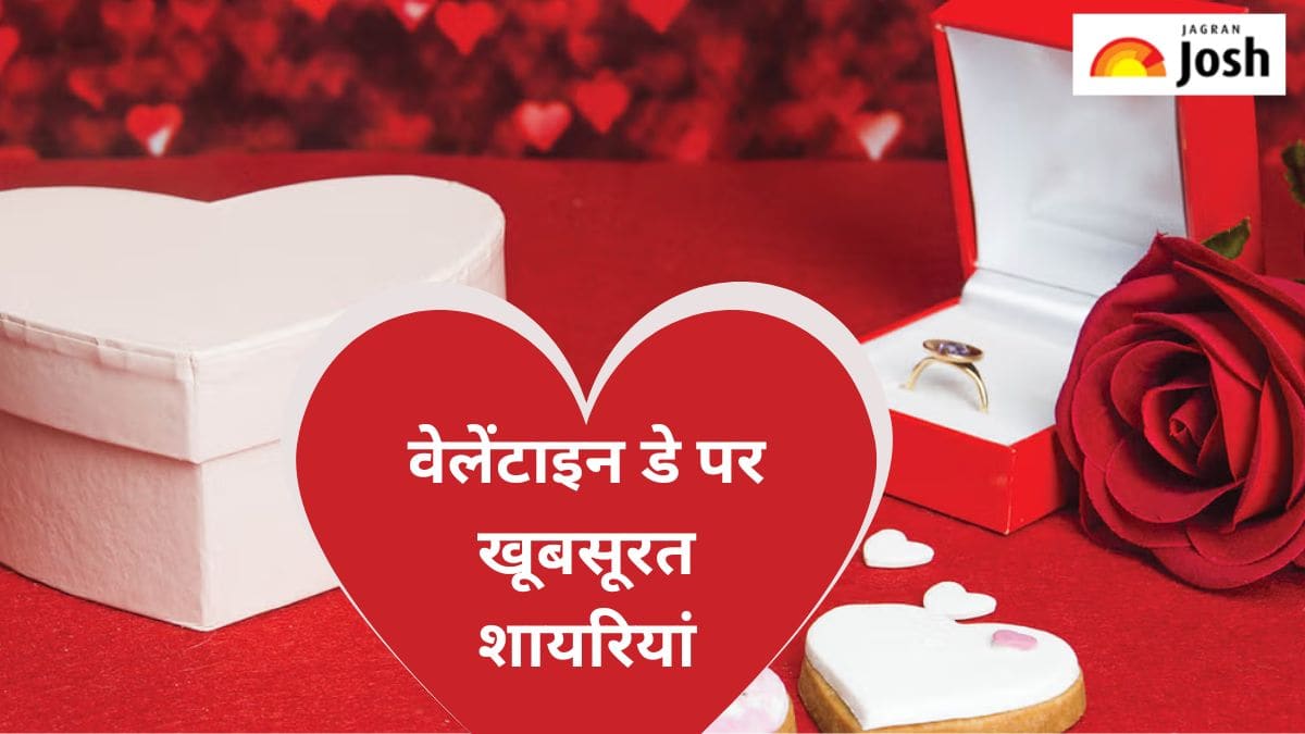 Valentine's Day Wishes, Shayari 2025: इस वेलेंटाइन इन खूबसूरत शायरियों से करें अपने प्यार का इजहार 