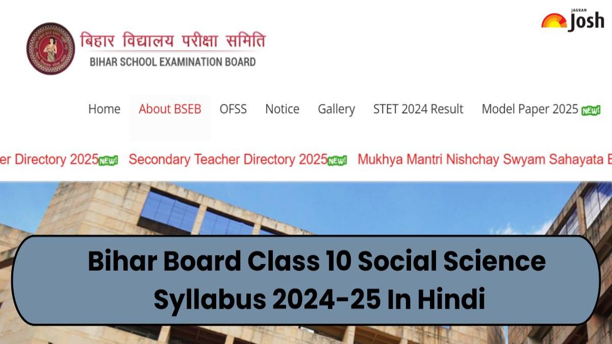 बिहार बोर्ड 12वीं सामाजिक विज्ञान सामाजिक विज्ञान सिलेबस 2025 PDF: Bihar Board Class Social Science Syllabus in Hindi