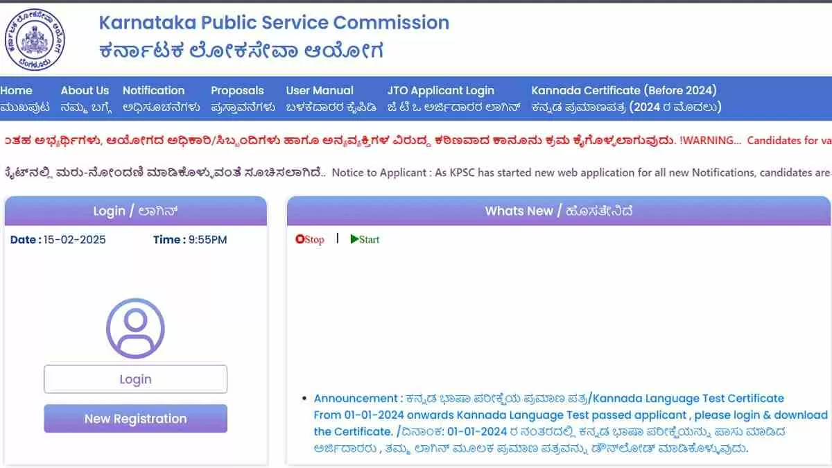 Get the direct link to KPSC Group B Hall Ticket 2025 here.