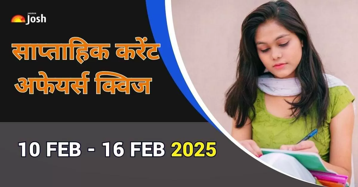  Weekly Current Affairs Quiz Hindi